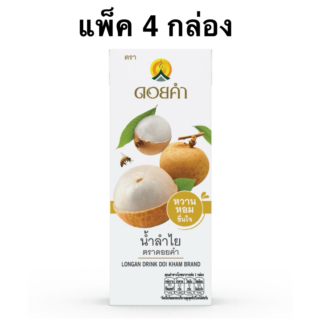 (แพ็ค 4กล่อง) ดอยคำ น้ำลำไย ดอยคำไลท์ สตอเบอรรี่/ เบอรรี่รวม/ลิ้นจี่ไลท์/ออเรนจี้มิกซ์ 200มล Doi Kham Light/Orange Mixed