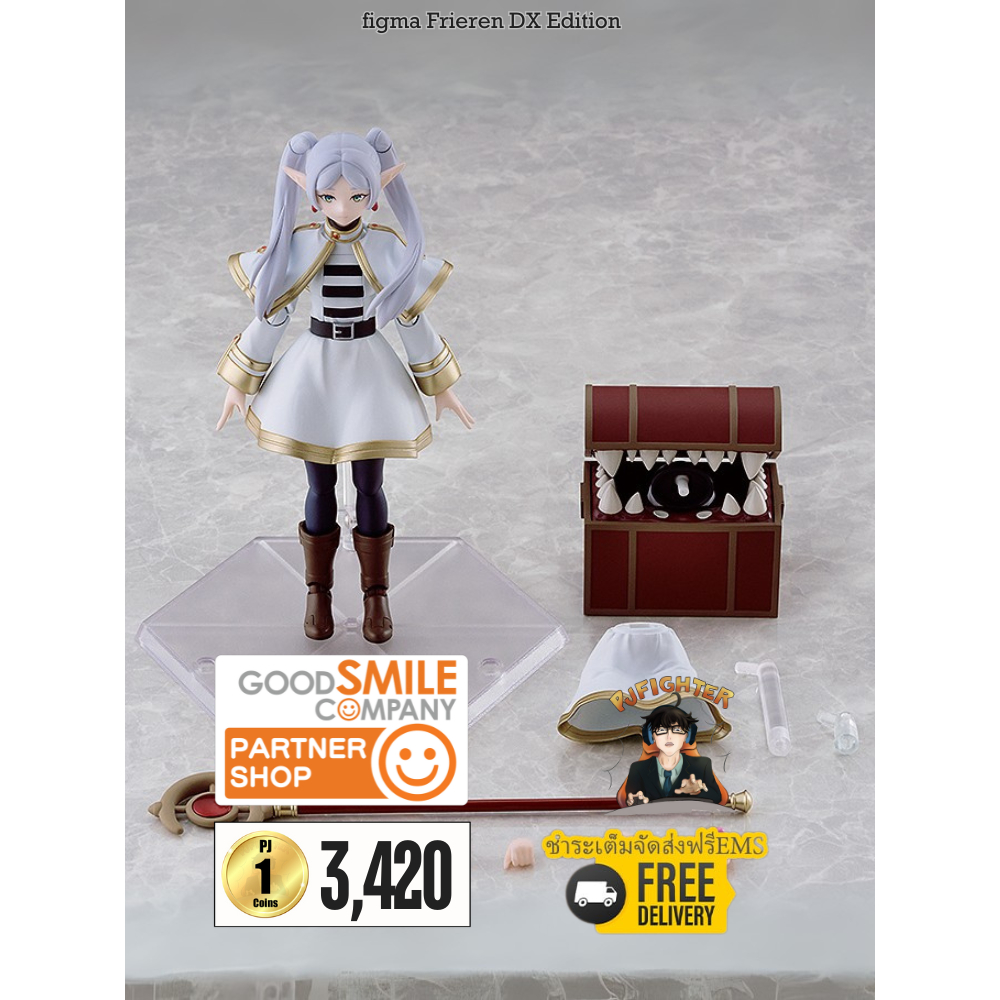 (พรีออเดอร์) figma Frieren DX Edition (ชำระเต็มจัดส่งฟรีEms)(จองส่งEms150 บาท)