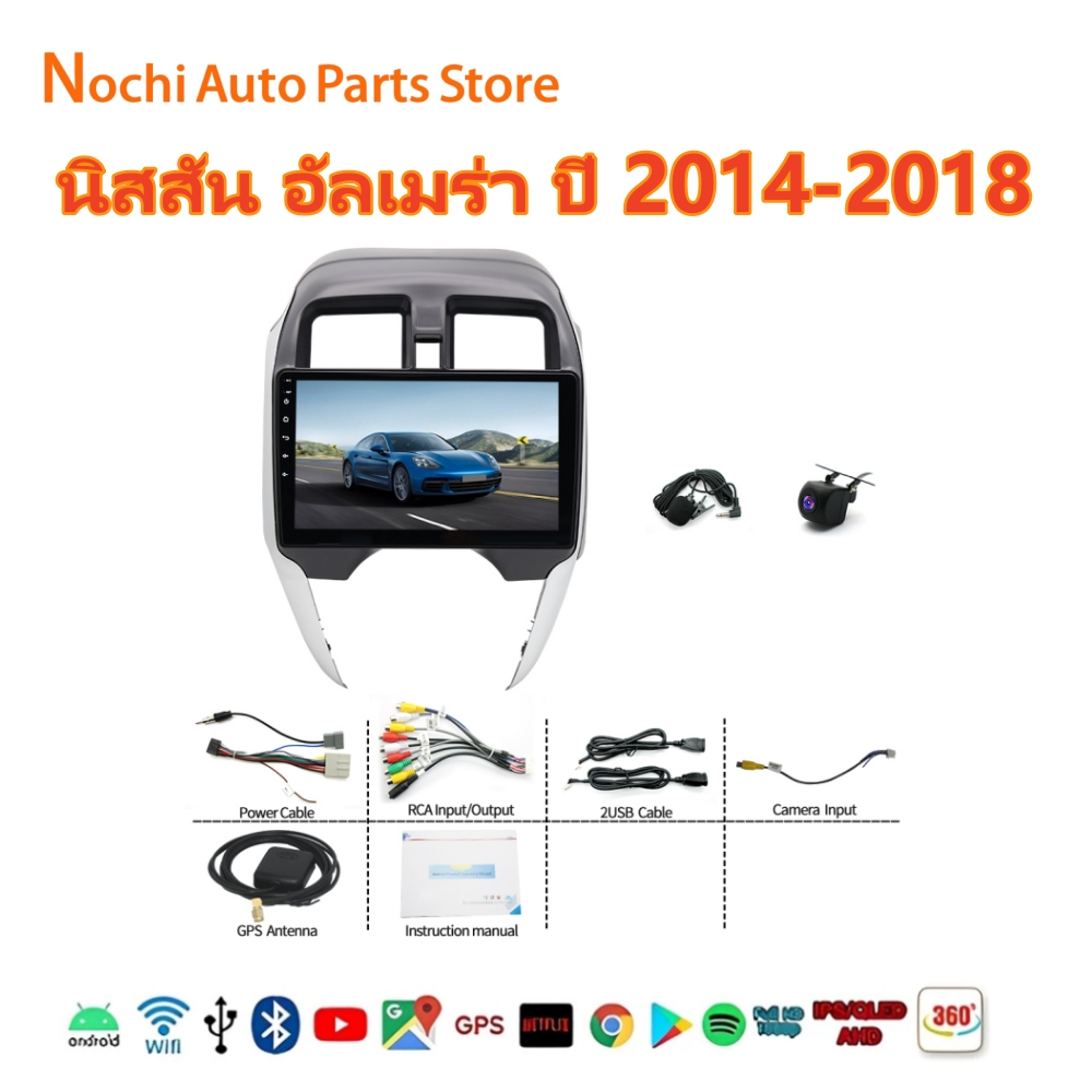 NoChi สำหรับ 2014-18 Nissan ALMERA Android 14 ระบบนำทางรถยนต์ 10 นิ้ว Carplay ในตัว Android auto/2 3
