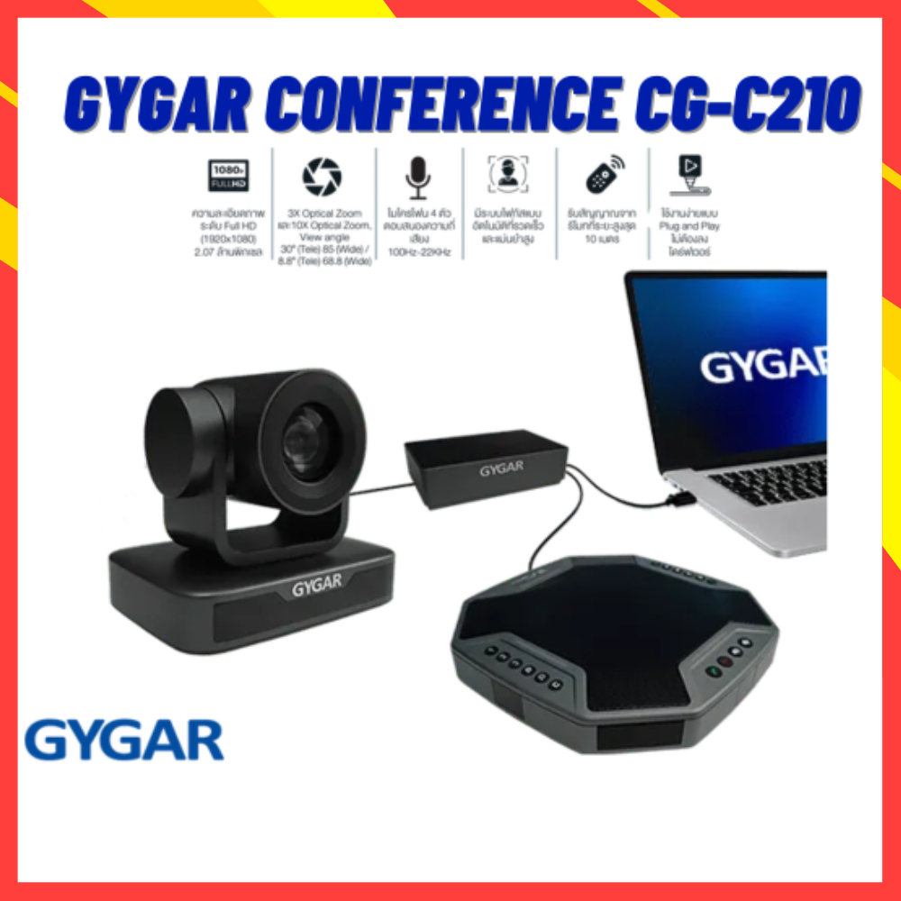Gygar Conference CG-C210 กล้องประชุมทางไกล