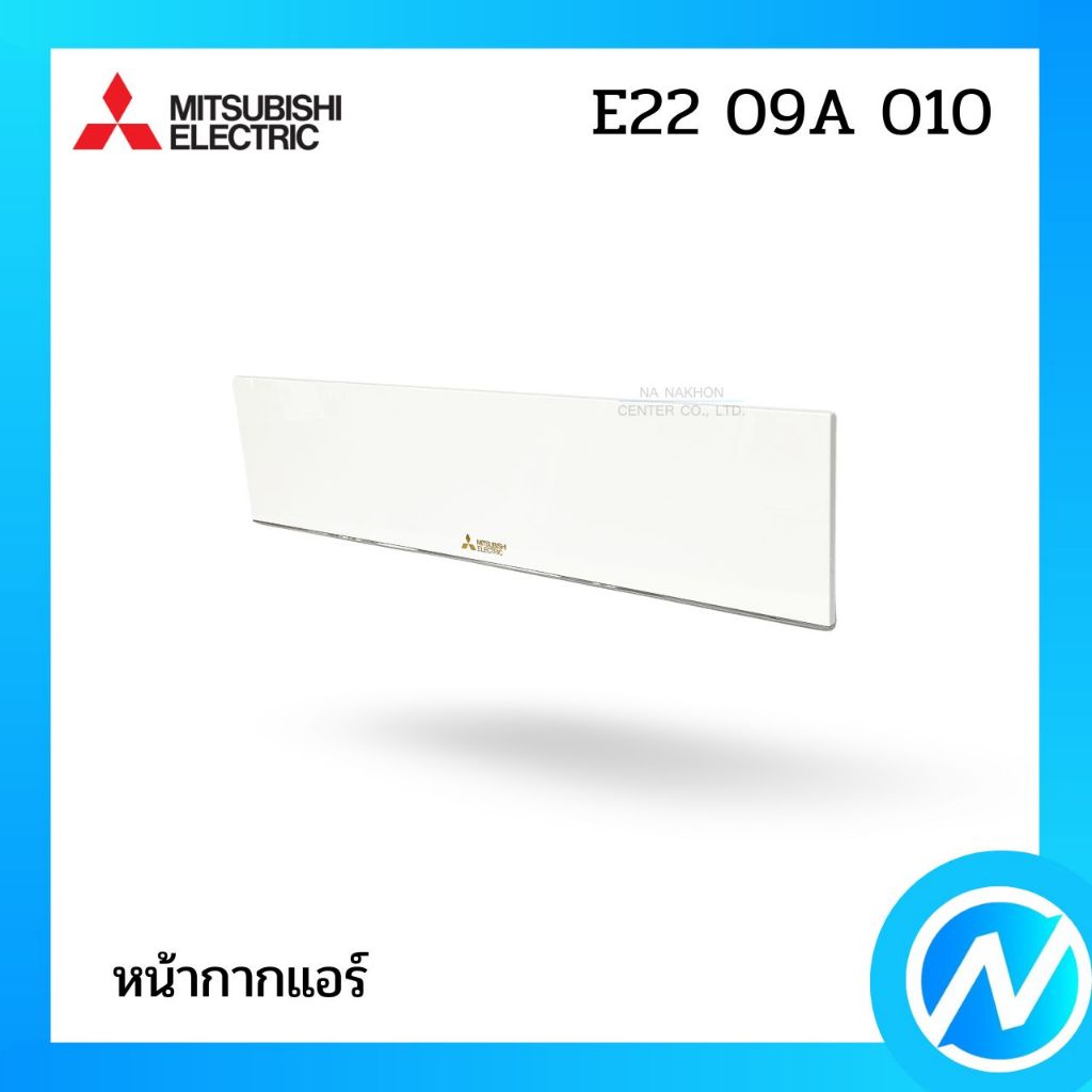 หน้ากากแอร์ (เปิด-ปิด) อะไหล่แอร์ อะไหล่แท้ MITSUBISHI ELECTRIC รหัส E22 09A 010 (E2209A010)