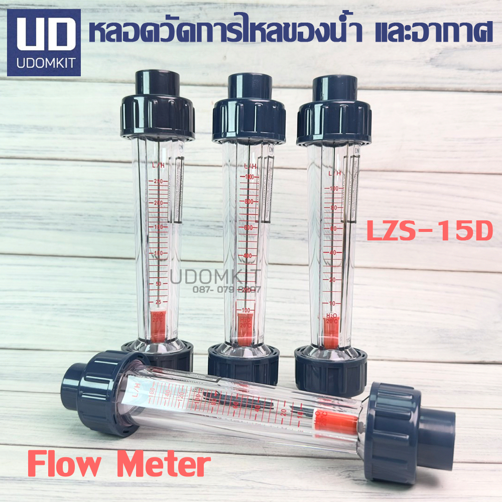 LZS-15D หลอดวัดอัตราการไหลของน้ำและอากาศ FLOW METER