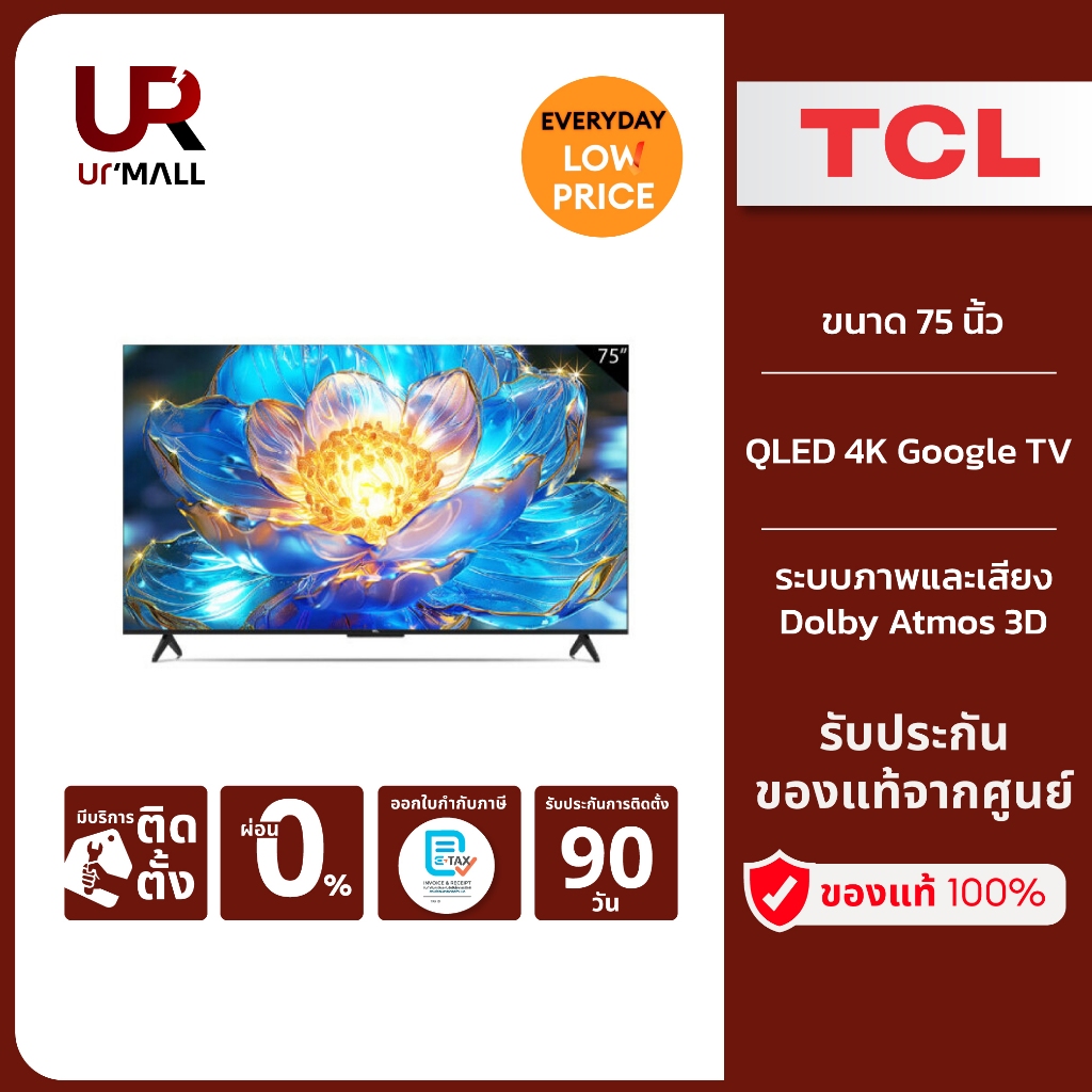 TCL  ทีวี 75 นิ้ว  QLED 4K Google TV รุ่น 75T7B MEMC60Hz/ VRR120H/Game Master/Freesync/Dolby/Virtual