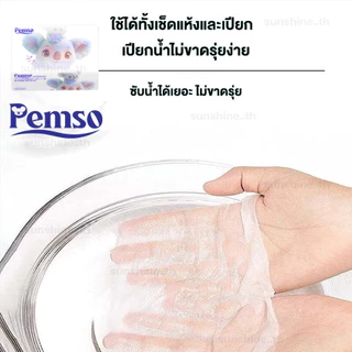 ( 1ลังมี24ห่อ ) ทิชชู่เช็ดหน้า Pemso หนา4ชั้น เนื้อกระดาษนุ่ม หรูหรา เกรดGB/T20808 ยกลังสุดคุ้ม