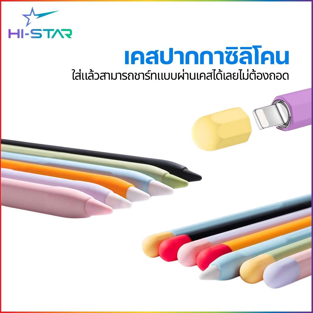 เคสปากกาซิลิโคน สำหรับ Apple Pencil 1&2 silicone Case เคสปากกาไอแพด เคสปากกา Apple Pencil 1&2