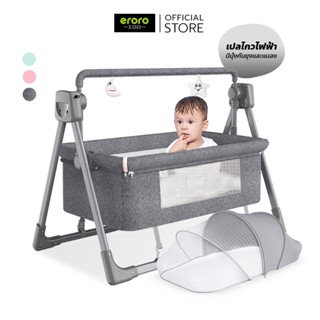 ERORO เตียงเปลไฟฟ้าเด็ก พร้อมมุ้งกันยุง พับเก็บได้ มีรีโมท เ…