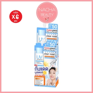 (6ซอง/กล่อง) Clear nose กันแดดบูสเตอร์ ยูวี ซัน เซรั่ม SPF50+ PA++++ บางเบา ไม่มัน กันน้ำ [2323]