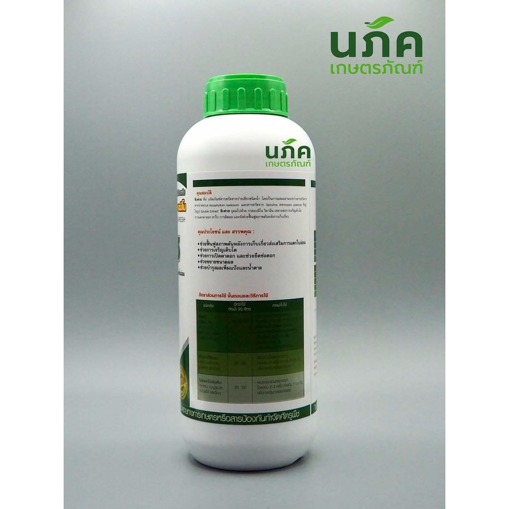 ซีเฟรซ 1 ลิตร นูตร้าแพลนท์ เปิดตาดอก ช่วยยืดช่อดอกและขยายขนาดผล - รูปที่ 2