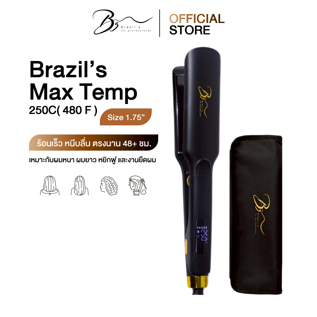 Brazil's Max Temp250C (1.75 นิ้ว)แถมฟรีกระเป๋ากันความร้อนบราซิล
