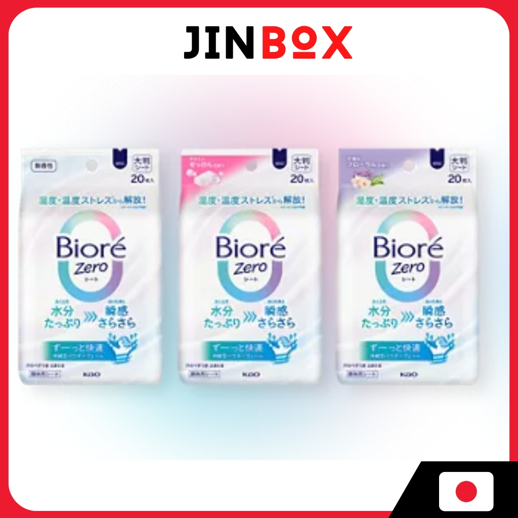 Biore Zero Sheets บิโอเร ซีโร่ ชีท แผ่นระงับกลิ่นกาย แผ่นดีโอโดแรนท์