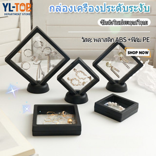 กล่องเก็บเครื่องประดับ หลายขนาด/สี - วัสดุ ABS+TPU ทนทาน ป้อ…