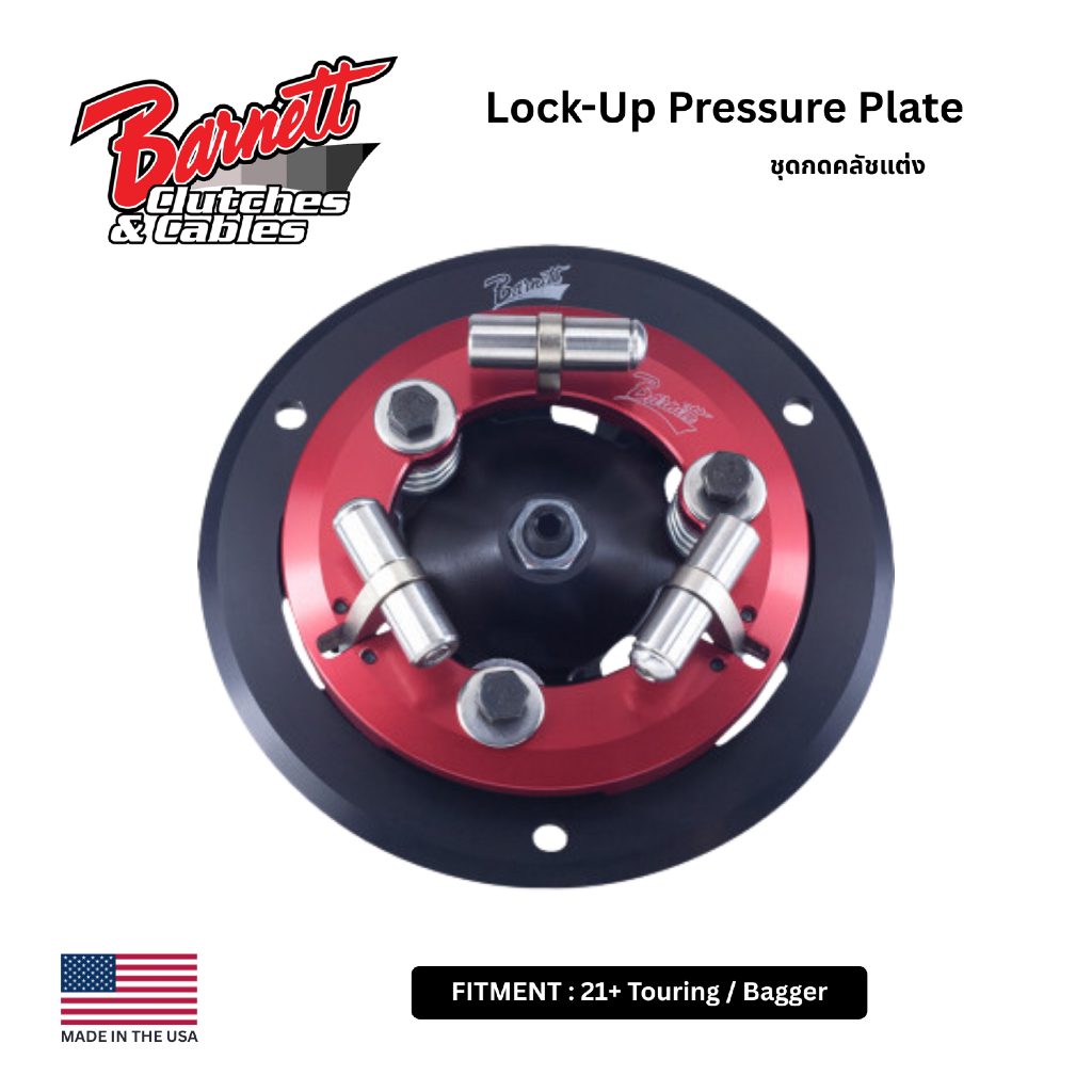 Barnett - Lock-Up Pressure Plate ชุดกดคลัชสำหรับ Harley Touring