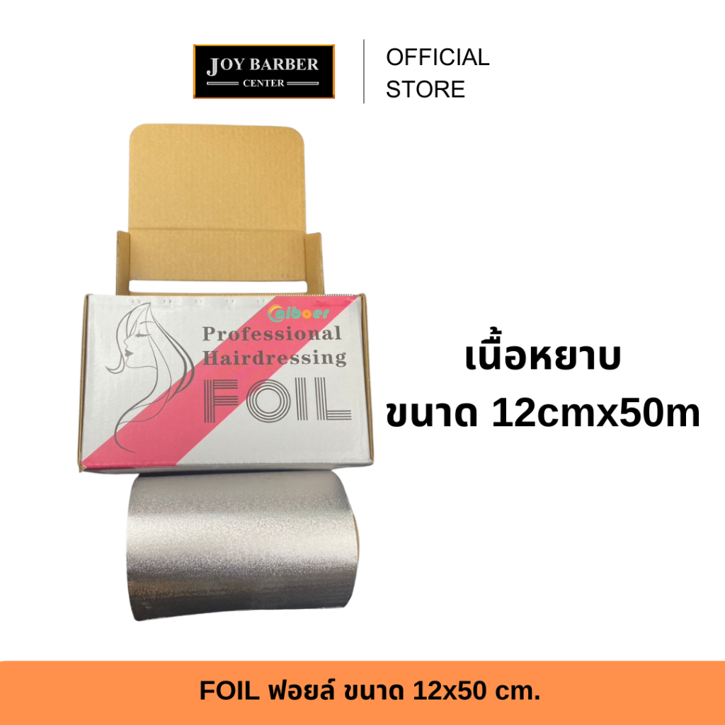 ฟอยล์ สำหรับทำผม ทำเล็บ มีกล่องใส่ สะดวก ใช้งานง่าย มี 2 ขนาดเลือก - รูปที่ 4