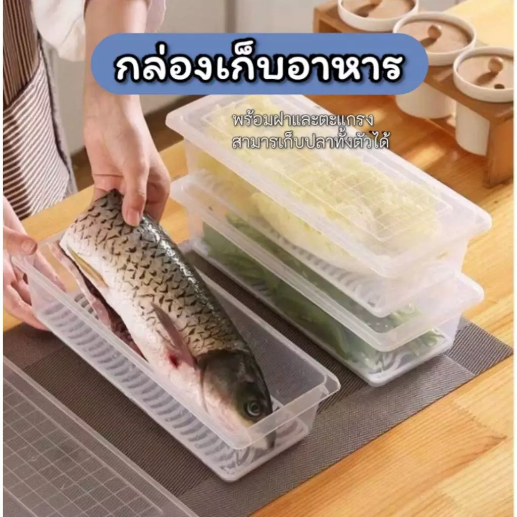กล่องเก็บอาหาร แยกประเภทอาหารใส่ผักผลไม้หรือเนื้อสัตว์ได้ คงความสดใหม่ของอาหาร