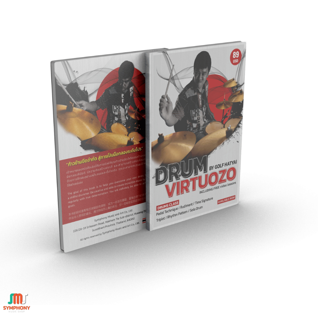 หนังสือ Drum Virtuozo by Golf Hatyai