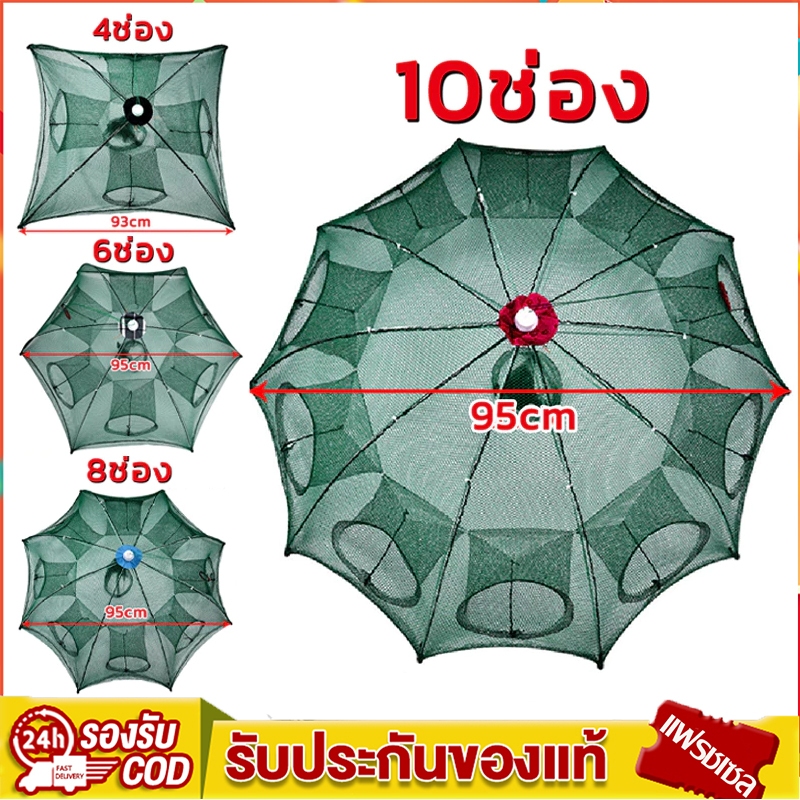 🔥ที่ดักกุ้ง ดักปลา 4 6 8 10ช่อง มุ้งกุ้งฝอย ที่ฝอย อุปกรณ์ตก ตาข่ายปลา  กระชัง มุ้งป อาหารปลา