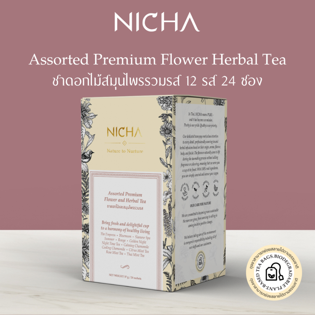 Special Set* ชาดอกไม้สมุนไพรรวมรส 12รส 24ซอง Assorted Premium Flower Herbal Tea 12 flavours 24 sachets