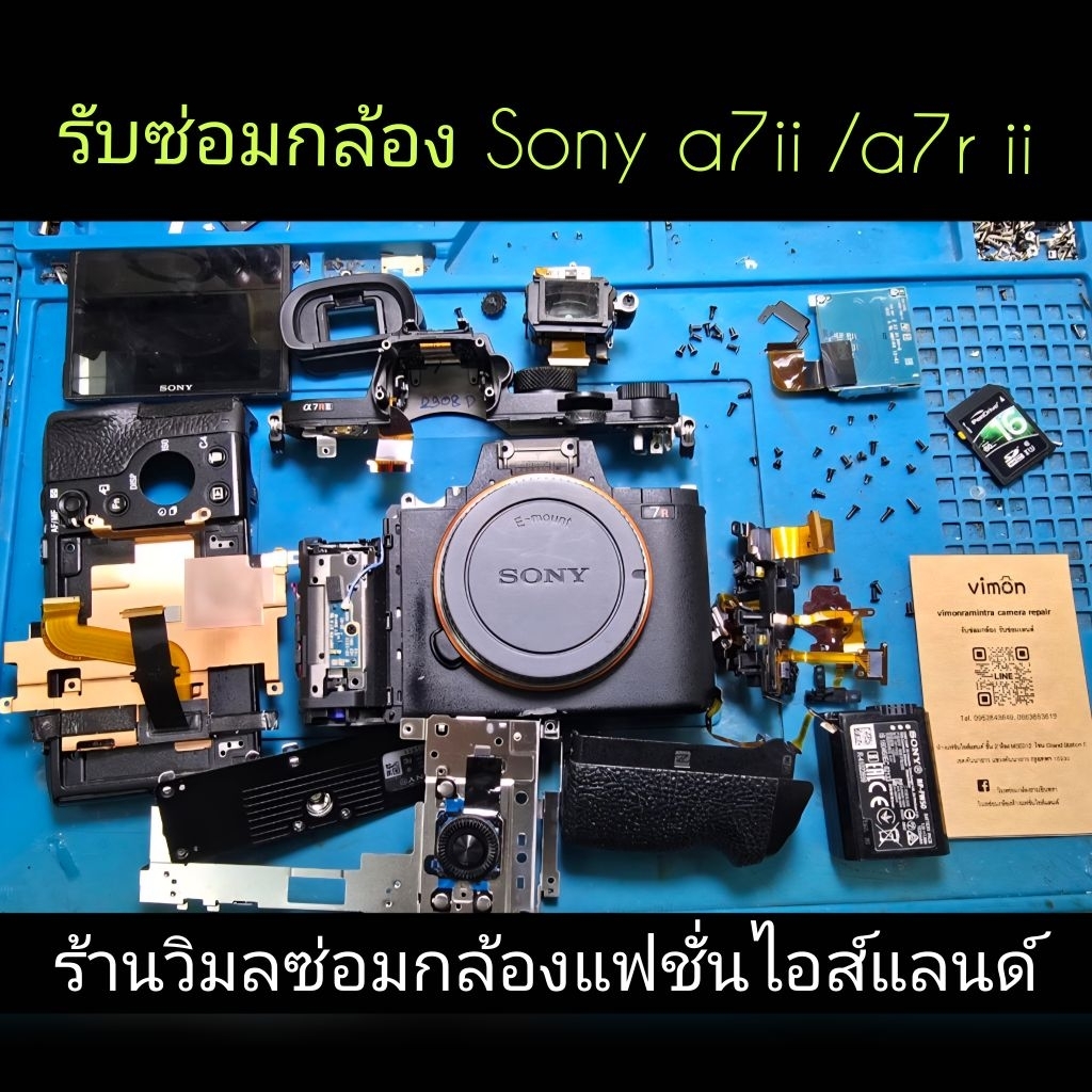 รับซ่อมกล้องSony a7ii / a7r iiปุ่มกดไม่ได้