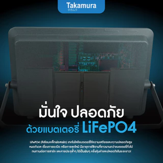 TAKAMURA LED SOLAR FLOODLIGHT โคมไฟโซล่าเซลล์ ฟลัดไลท์ รุ่น 200 วัตต์ รับประกัน 1 ปี
