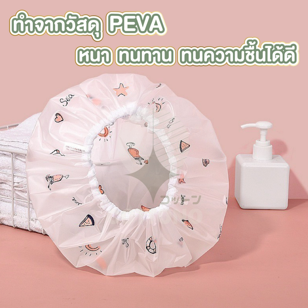 【COTTONO コットンノ】TK18 หมวกคลุมผม หมวกคลุมอาบน้ำกันผมเปียก เนื้อ PEVA นุ่ม ยืดหยุ่นสูง แห้งไว ใส่สบาย DD ราคา ถูกที่สุด ดีลบีเคเค แกลเลอรีภาพที่ 2