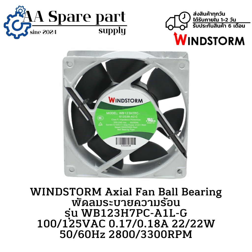 WB123H7PC-A1L-G WINDSTORM Axial Fan Ball Bearing พัดลมระบายความร้อน 100/125VAC 0.17/0.18A 22/22W 50/