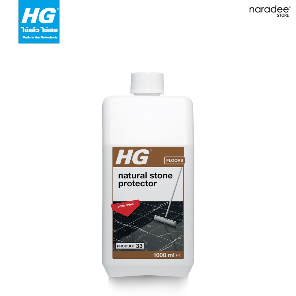 เอชจี เนเชอรัล สโตน โพรเท็คเตอร์ (มาร์เบิล ไชน์ ฟินิช) - HG natural stone protector ขนาด 1 ลิตร