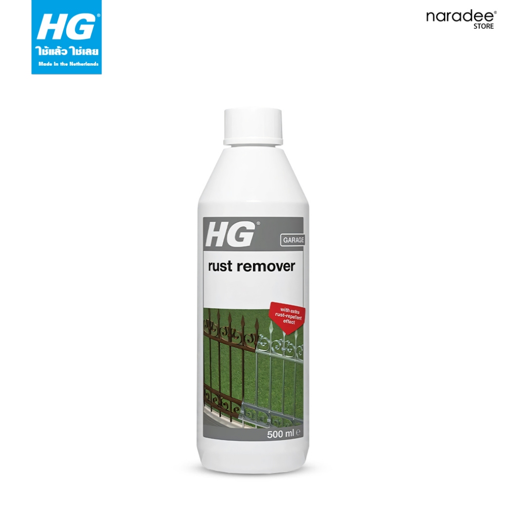 เอชจี ขจัดสนิม (HG RUST REMOVER) ขนาด 500 มล.