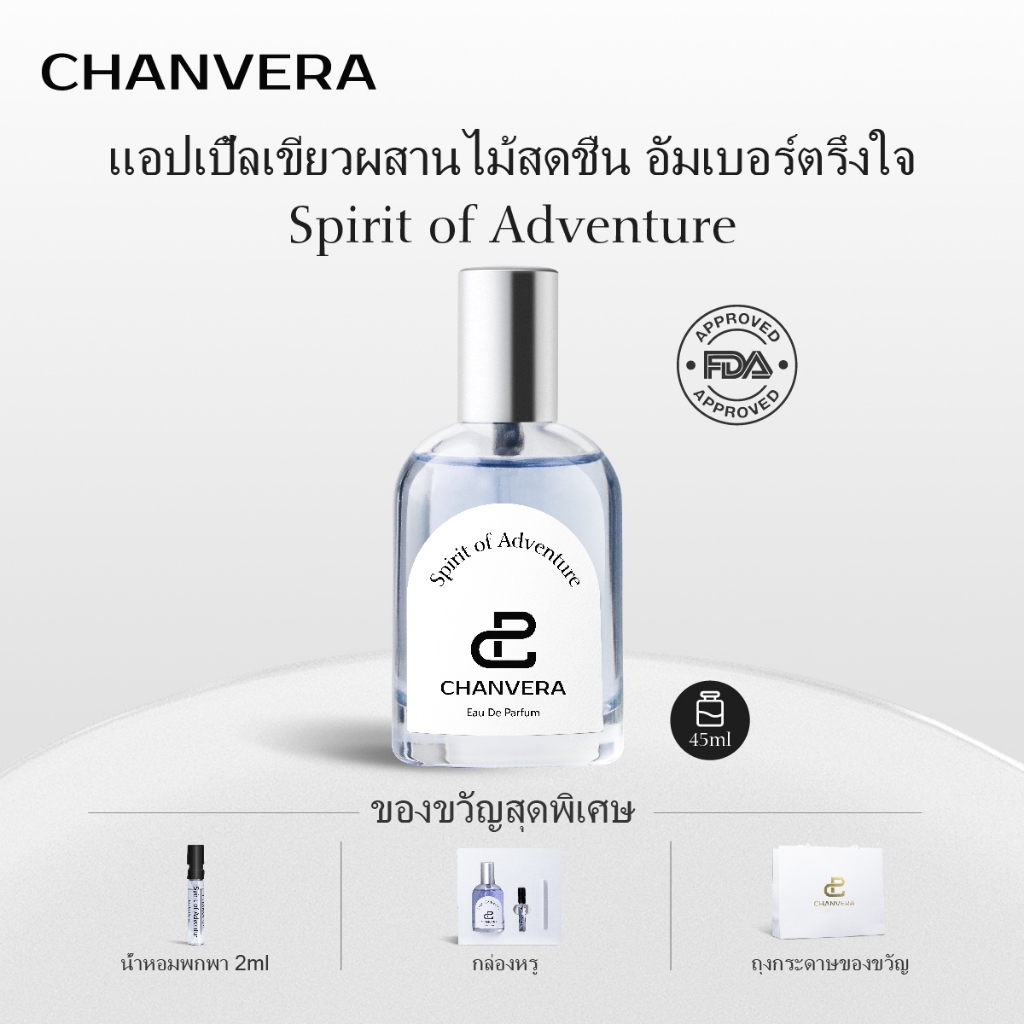 CHANVERA Spirit of Adventure น้ำหอมผู้ชาย 45ml น้ำหอม Eau de Parfum น้ําหอมติดทน Y EDP กลิ่นเดียวกัน