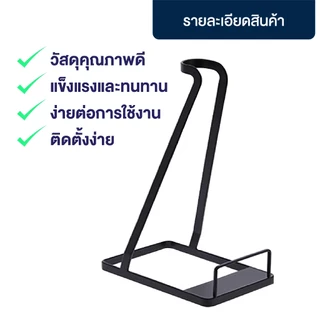 Homemark ขาตั้งเครื่องดูดฝุ่น สีขาว สรดำ ขาตั้ง อเนกประสงค์ สีขาว สีดำ เก็บได้เป็นระเบียบ ป้องกันล้ม
