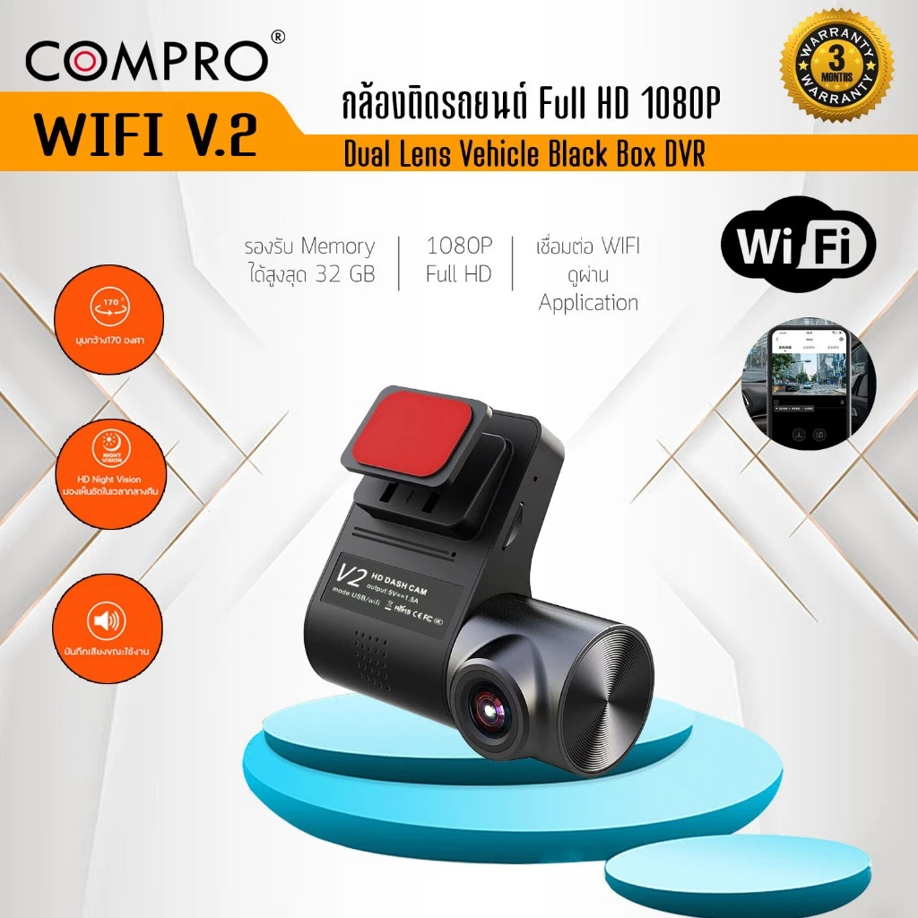 【ใหม่!】กล้องติดรถยนต์ V2 WiFi Dash CAM 1080p ดูผ่าน App มุมกว้าง 150องศา กล้องันทึกวิดีโอ DVR dashcam