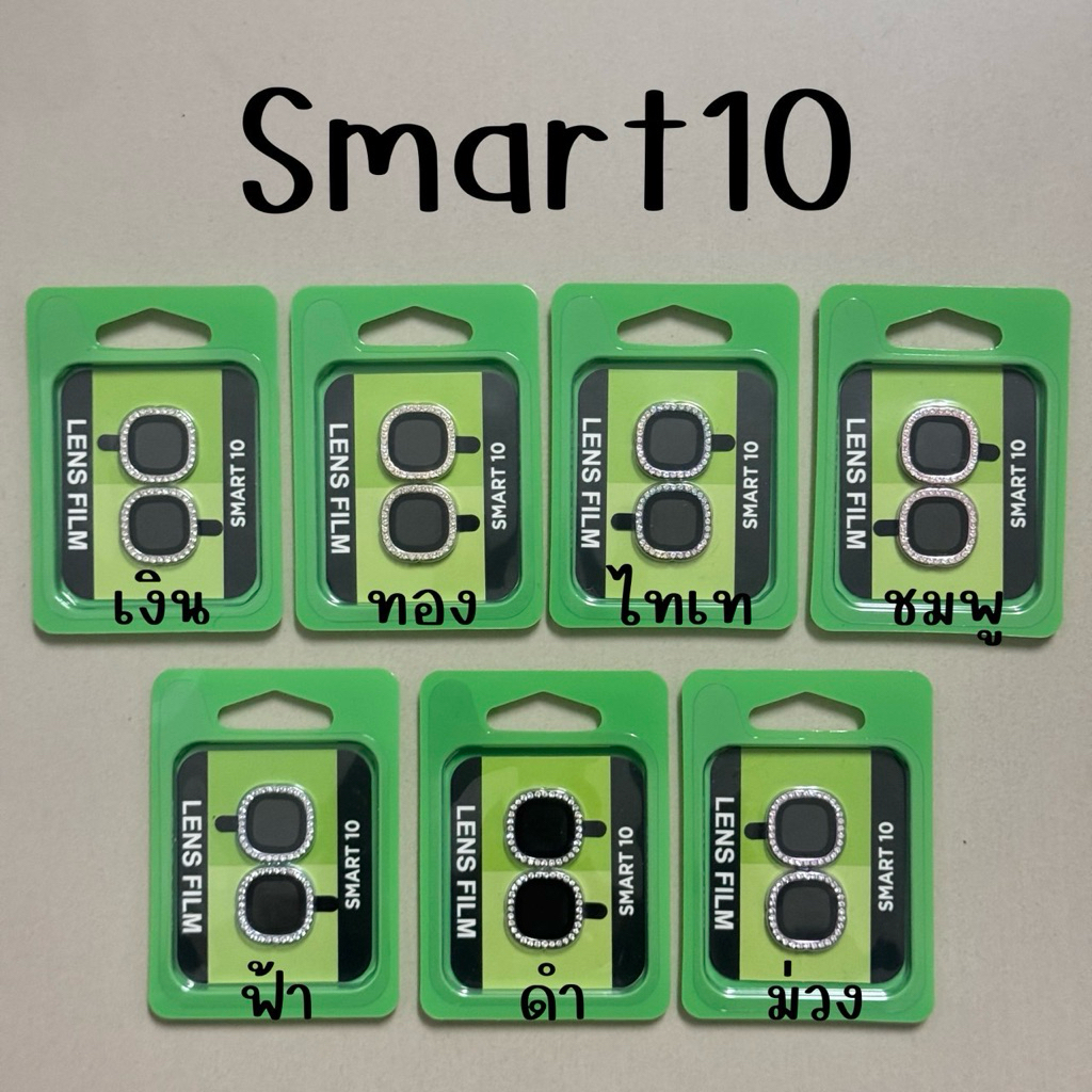 ฟิล์มเลนส์กล้อง เลนส์ดวง+แบบเพชร INFINIX - Smart10