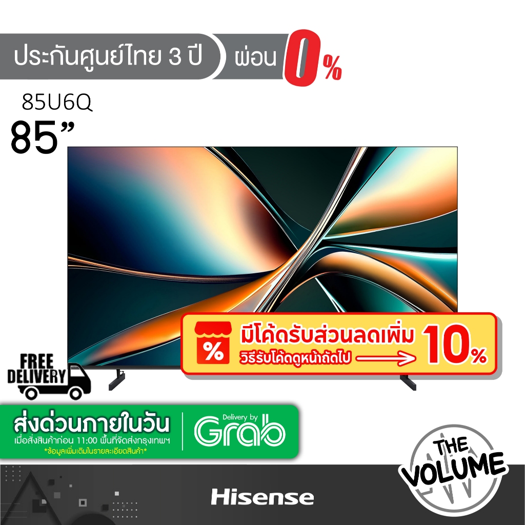 Hisense รุ่น 85U6Q (85") Mini LED VIDAA TV 4K | U6Q | รุ่นปี 2025