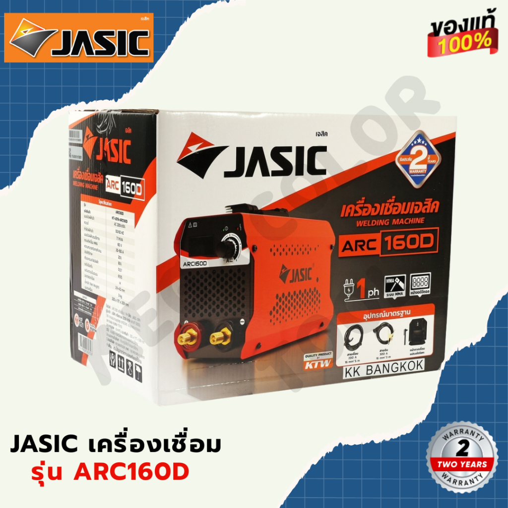 JASIC เครื่องเชื่อม รุ่น ARC160D