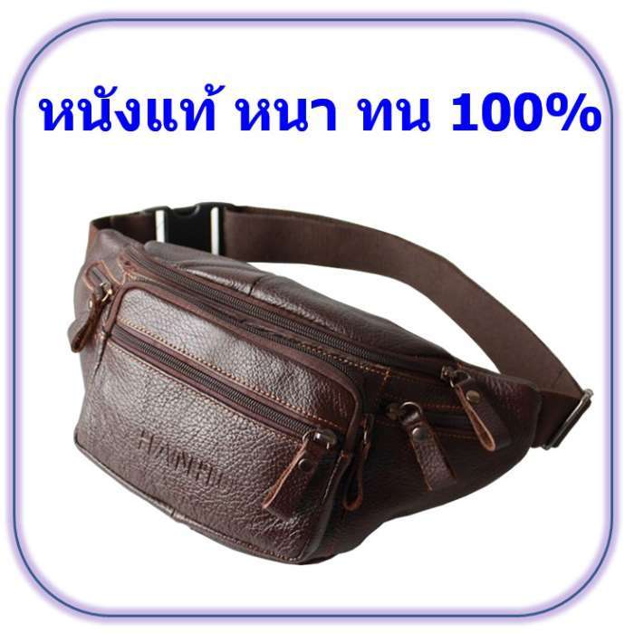 SH กระเป๋าคาดเอว ทำจากหนังแท้ หนา เหนียว ทน สำหรับสุภาพบุรุษและสุภาพสตรี รุ่น MBW-7128 MBW (M23-013) GL MWB