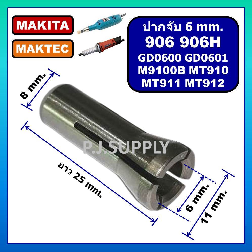 ปากจับ หินเจียรตรง 906 906H M9100B GD0600 GD0601 MAKITA MT910 MT911 MT912 ปากจับ MT910 906H GD0600