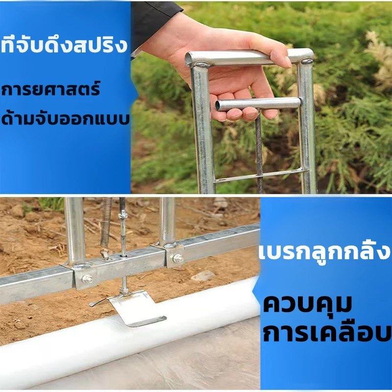 เครื่องคลุมดินทางการเกษตรแบบดึงมือ thumbnail 4