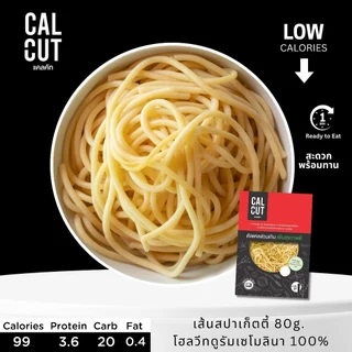 Calcut ข้าวสวย กข43 เส้นสปาเก็ตตี้ คลีน อาหารคลีน เชฟเต้ย ข้าวหุงสุก cleanfood ข้าว น้ำตาลต่ำ กข 43 อร่อย อาหารสุขภาพ