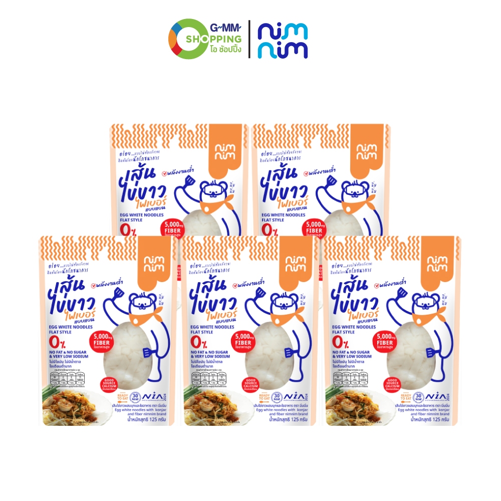Nimnim นิ่มนิ่ม เส้นไข่ขาวไฟเบอร์ จำนวน 5 ถุง #201318