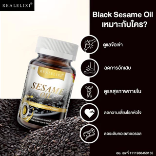 [โปร 2 ขวด] Real Elixir Black Sesame Oil 500 mg. น้ำมันงา (30เม็ด)