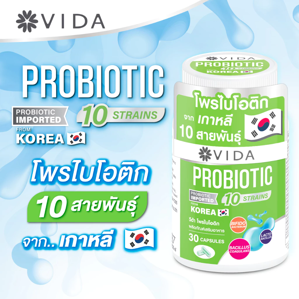 Vida Probiotic วีด้า โพรไบโอติก 10 สายพันธุ์ + พรีไบโอติก 30 แคปซูล thumbnail 4
