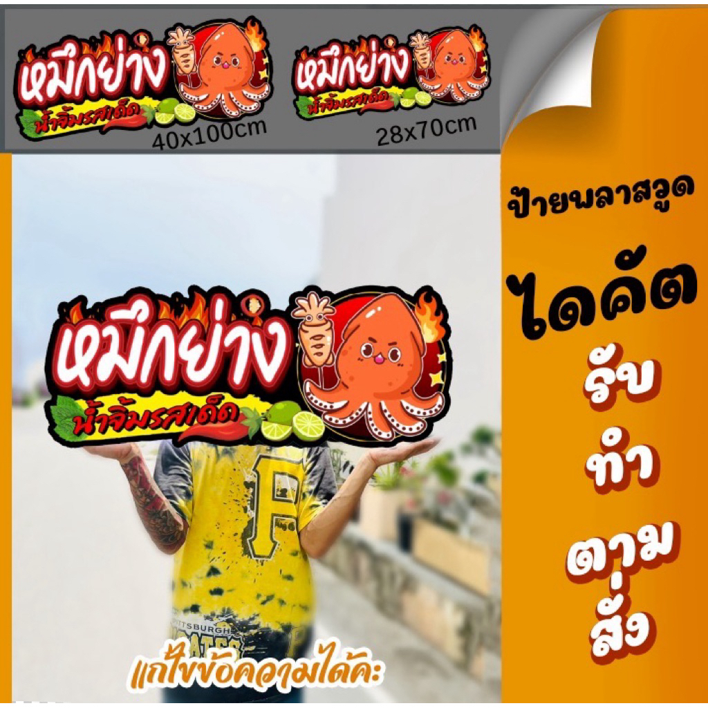 ป้ายหมึกย่าง ป้ายพลาสวูด ป้ายชื่อร้าน ป้ายไฟ ป้ายตกแต่งร้าน