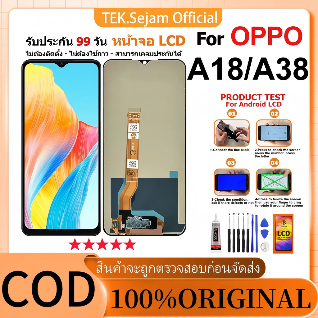 หน้าจอ OPPO A18/A38 คุณภาพสูง พร้อมชุดติดตั้ง: ทางออกจอเสีย