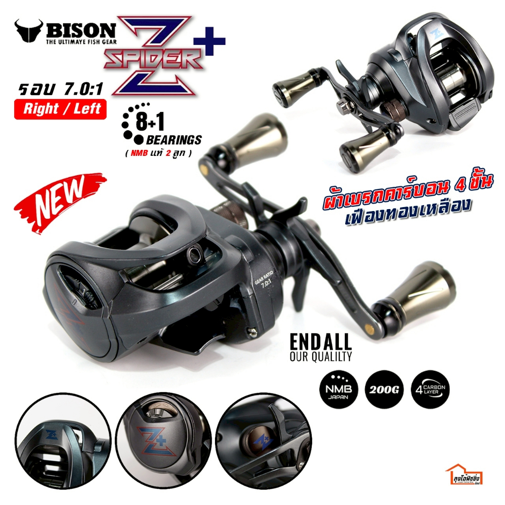 รอกหยดน้ำ Bison  รุ่น  Spider Z+