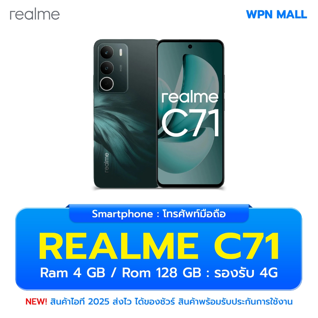 Realme C71 4G 4/128GB หน้าจอ 6.67นิ้ว กล้อง 50MP แบตเตอรี่ 6300mAh ส่งฟรี By WPN Mall