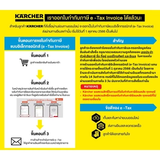 [สินค้าสมนาคุณห้ามจำหน่าย] KARCHER TTS ผ้าไมโครไฟเบอร์ 1 ชิ้น คละสี สำหรับการทำความสะอาดพื้นผิวแบบเปียก คาร์เชอร์