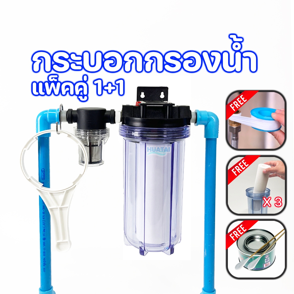 กระบอกกรองน้ำขนาด10นิ้ว มาตรฐาใช้ได้กับทุกครัวเรือน สินค้าพร้อมส่งในไทย