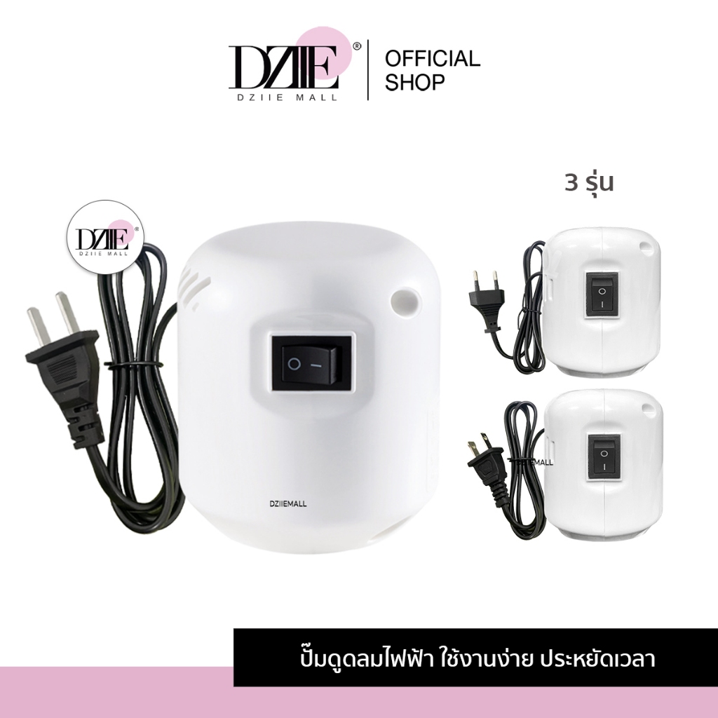 [อ่านรายละเอียดก่อนสั่ง] Dziiemall vacuum bag  ปั๊มดูดลมไฟฟ้า ถุงสูญญากาศเก็บเสื้อผ้า กระเป๋าจัดระเบียบ ผ้าห่ม