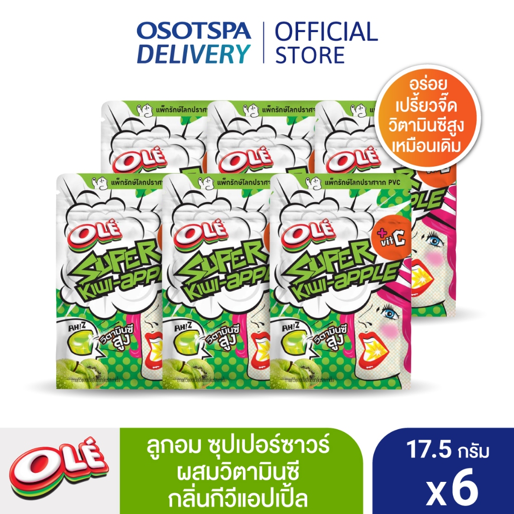 OLE โอเล่ ลูกอมซุปเปอร์ซาวร์ผสมวิตามินซี เปรี้ยว หวาน ซ่า กลิ่นกีวี่แอปเปิ้ล เปรี้ยวจี๊ด หอมหวาน 17.5g - เลือกแพ็คด้านใน