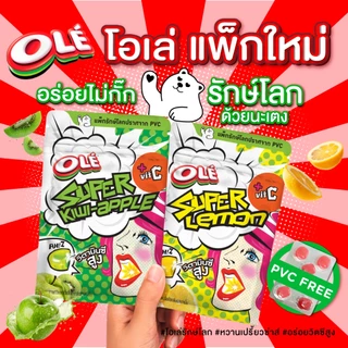 OLE โอเล่ ลูกอมซุปเปอร์ซาวร์ผสมวิตามินซี เปรี้ยว หวาน ซ่า กลิ่นกีวี่แอปเปิ้ล เปรี้ยวจี๊ด หอมหวาน 17.5g - เลือกแพ็คด้านใน
