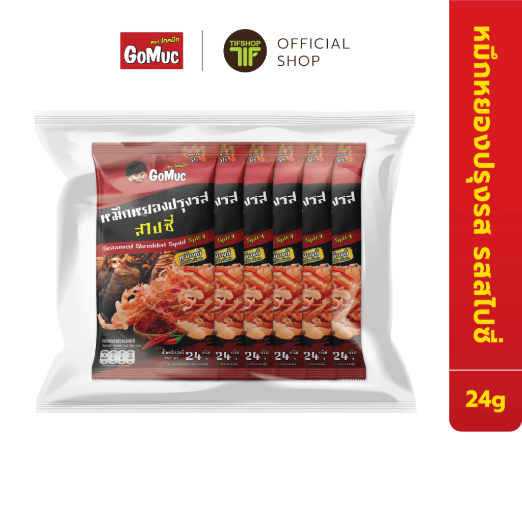 [แพ็คสุดคุ้ม 6 ซอง] GoMuc โกหมึก หมึกหยองปรุงรสสไปซี่ 24 กรัม Seasoned Shredded Squid Spicy